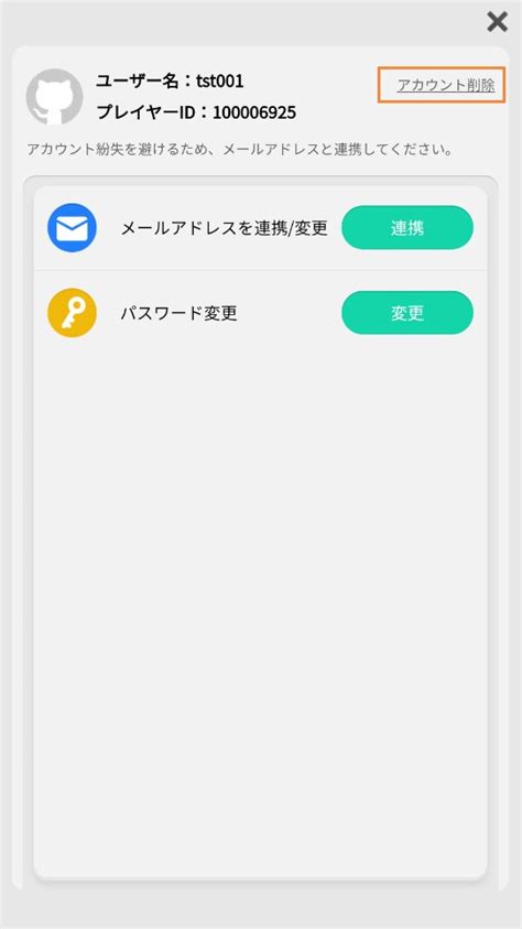 dlsite アカウント 削除